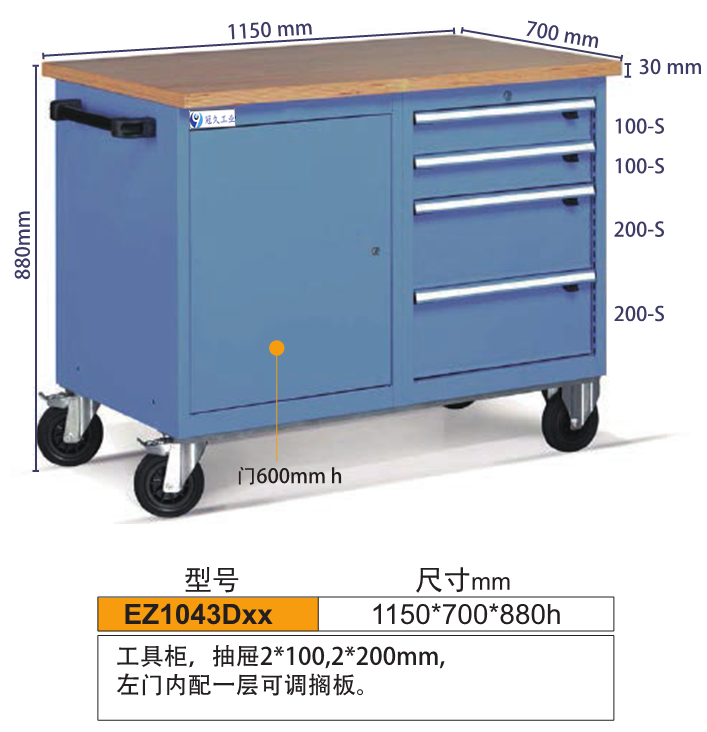 工具車TZ-1043